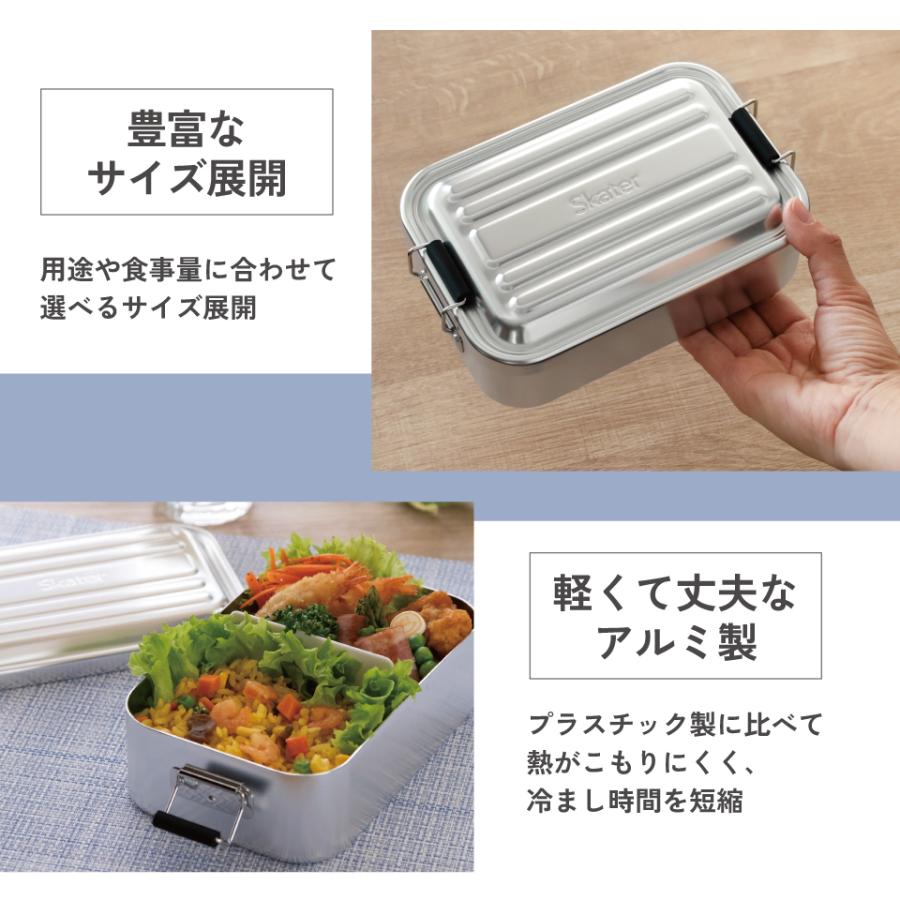 スケーター アルミ 弁当箱 アルミ弁当箱 浅型 深型 1段 ロック式
