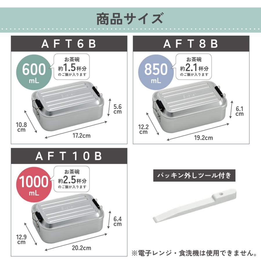 スケーター アルミ 弁当箱 アルミ弁当箱 浅型 深型 1段 ロック式
