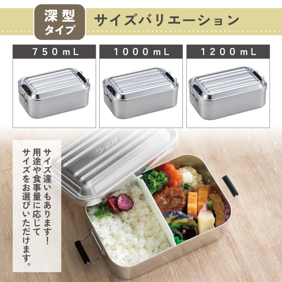 スケーター アルミ 弁当箱 アルミ弁当箱 浅型 深型 1段 ロック式