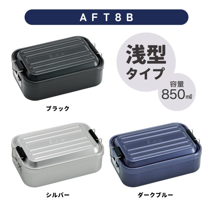 スケーター お弁当箱 男子 1段 850ml 750ml アルミ 一段 大容量