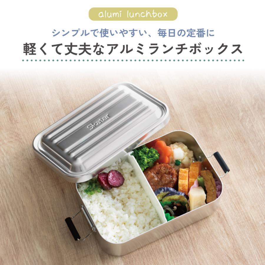 スケーター アルミ 弁当箱 アルミ弁当箱 浅型 深型 1段 ロック式