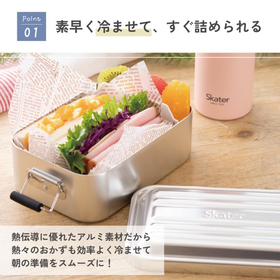 スケーター アルミ 弁当箱 アルミ弁当箱 浅型 深型 1段 ロック式
