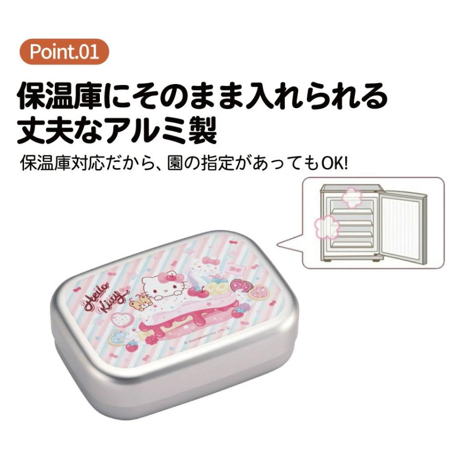 sanrio（サンリオ） スケーター アルミ 弁当箱 子供 370ml 日本製