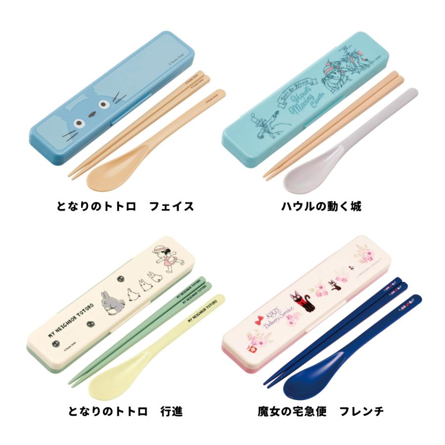 スケーター 箸 スプーンセット お弁当 カトラリーセット 日本製 食洗機対応 抗菌 大人 skater CCS3SAAGスタジオジブリ ジブリ | すみっコぐらし | 01