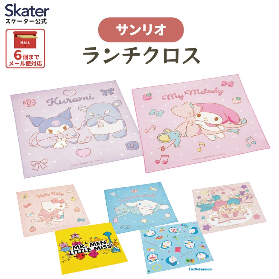 サンリオ　SANRIO　パタパタペッピー　ランチクロス　ランチマット サンリオ SANRIO パタパタペッピー ランチクロス ランチマット