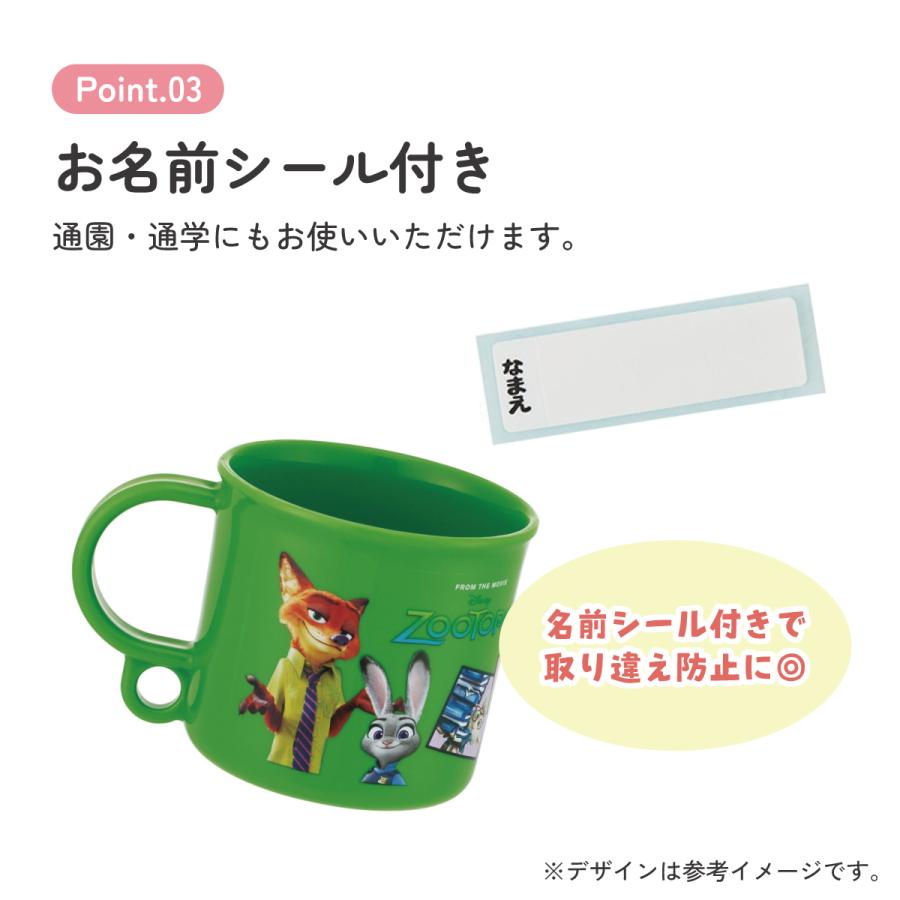 Disney（ディズニー） スケーター プラスチック コップ 幼稚園 200ml
