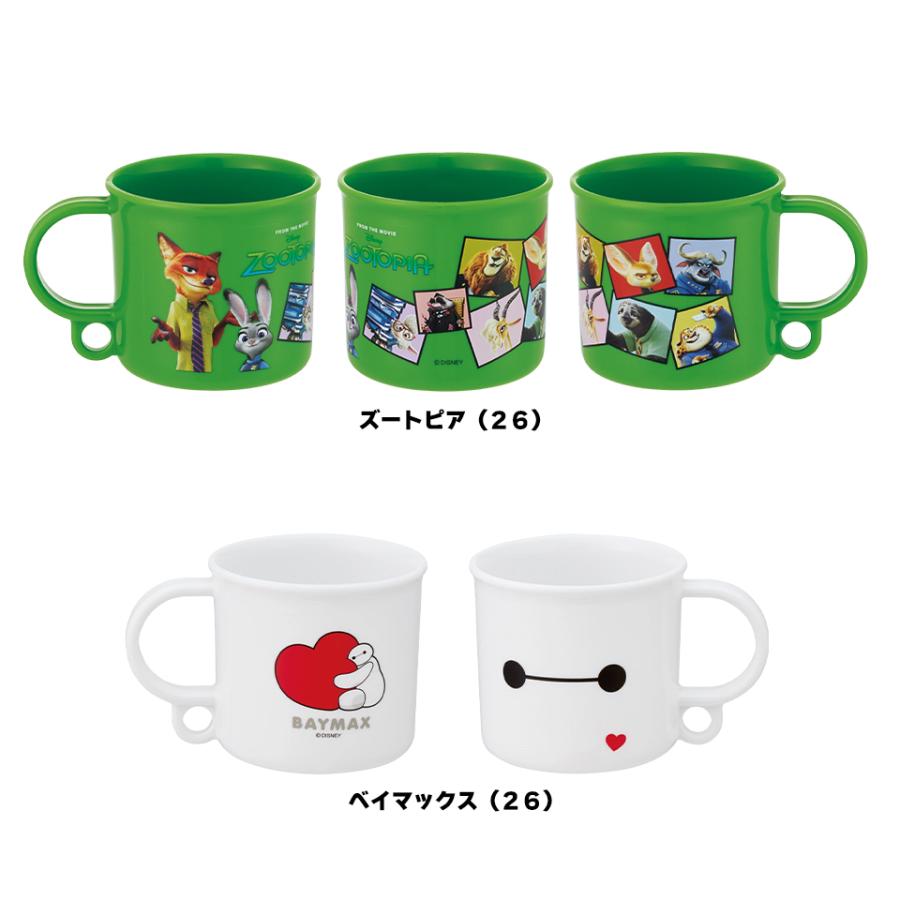 Disney（ディズニー） プラスチック コップ 幼稚園 200ml 子供