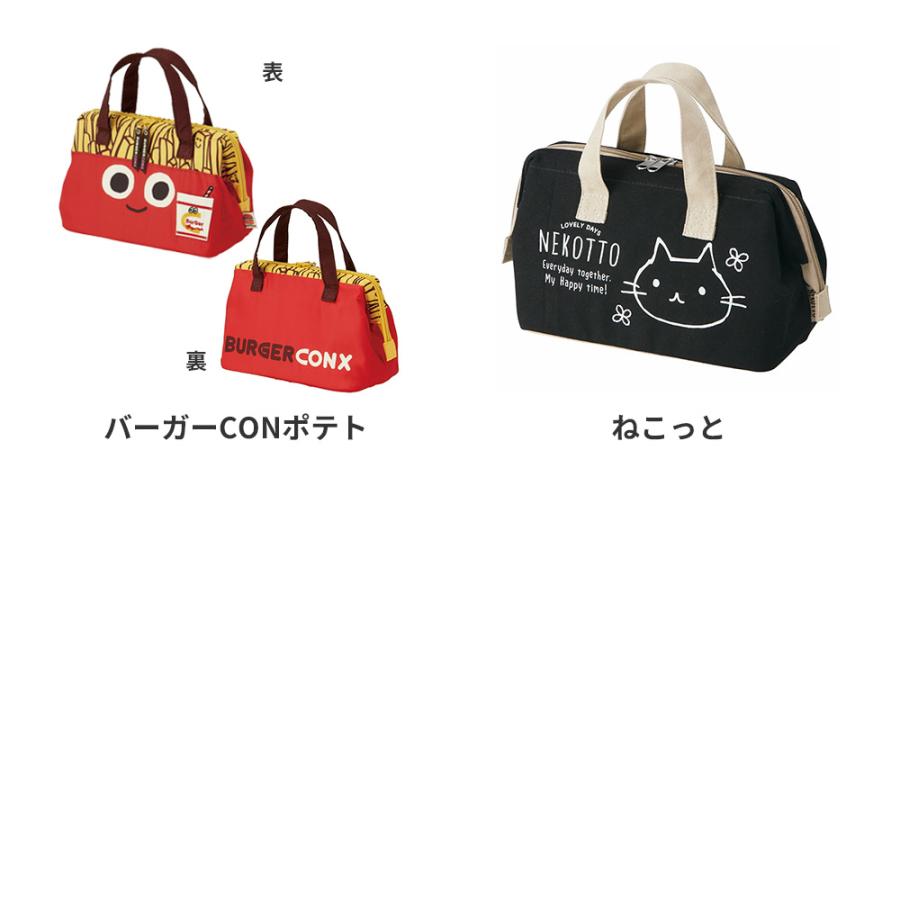 スケーター ランチバッグ お弁当 保冷バッグ 保温保冷 がま口 女子