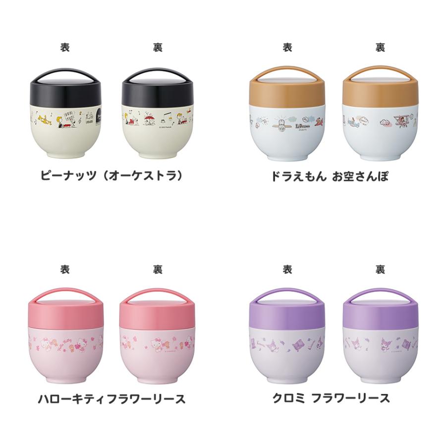 SNOOPY（スヌーピー） カフェ 丼 ランチボックス 540ml 保温 保冷 お