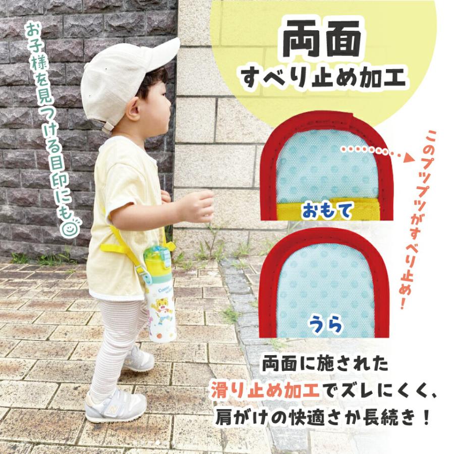 スーちゃん 2WAY ショルダーベルトつき Disney 水筒ベルトカバー 水筒 肩紐 カバー 肩かけ 子供 水筒