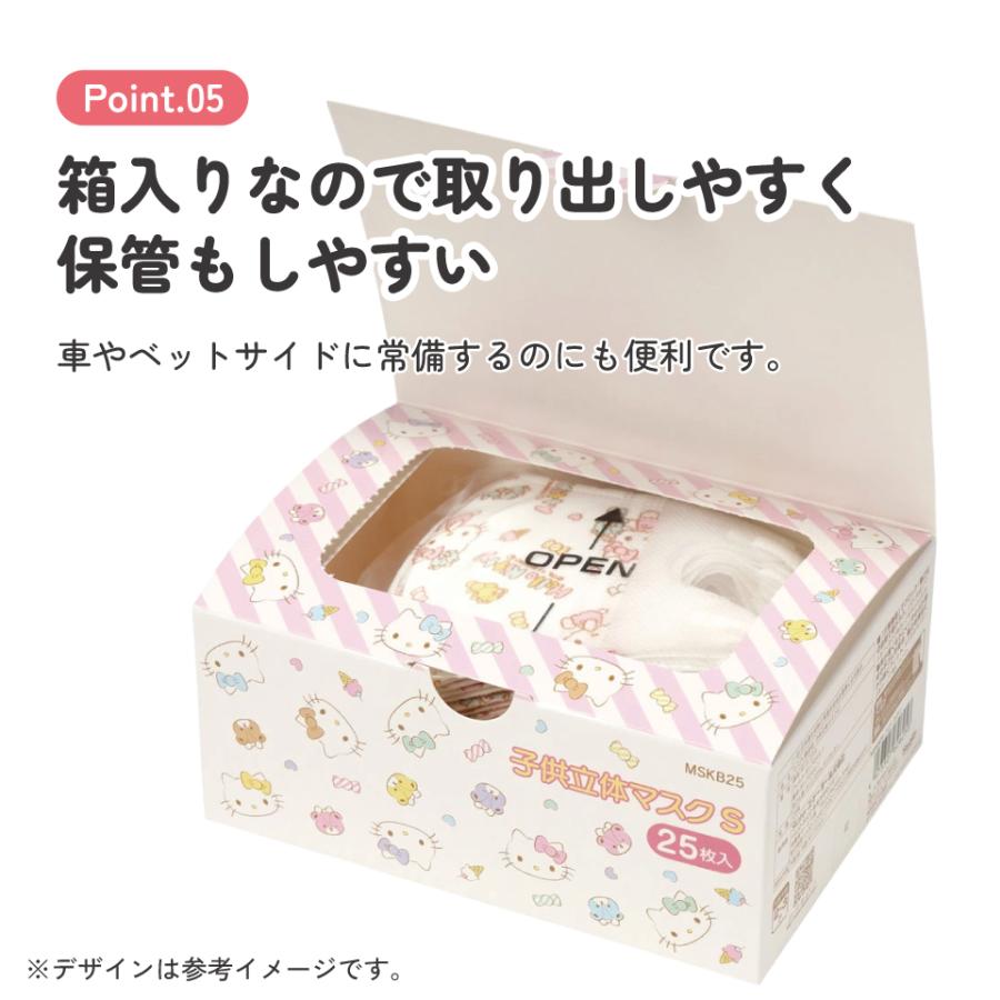 sanrio（サンリオ） スケーター 不織布 マスク 立体 子供 Sサイズ 25枚