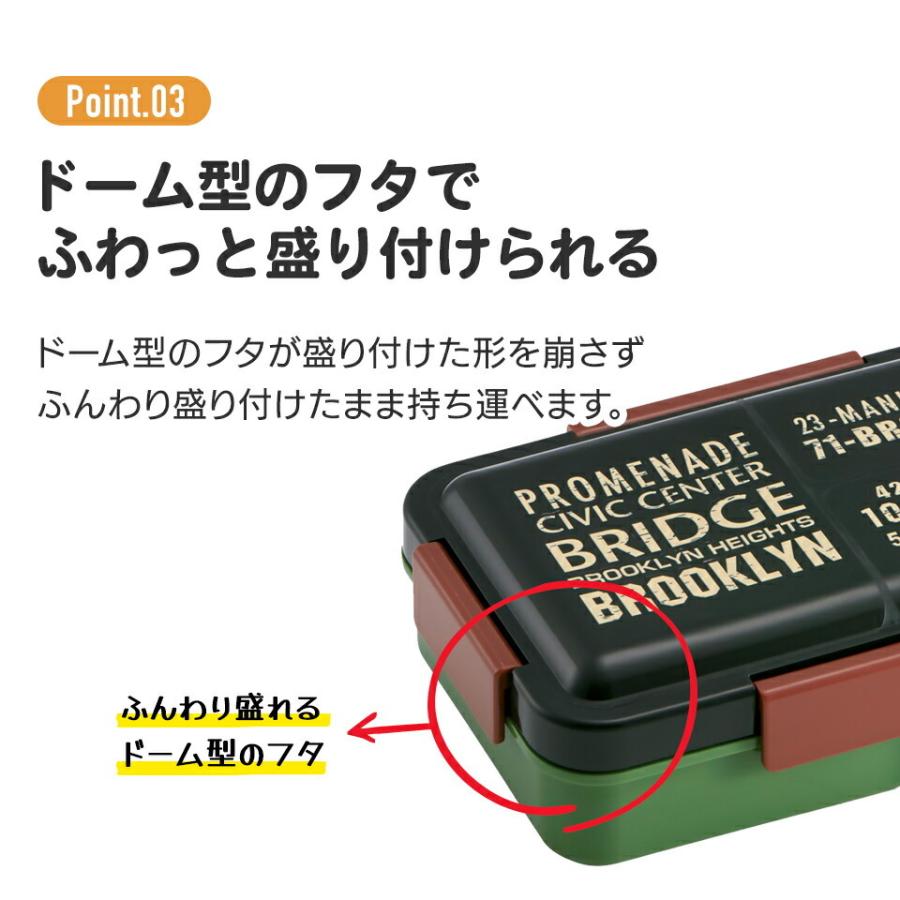 弁当箱 １段 パッキン一体型 容量 850ml メンズ ドーム型 抗菌 パッキンレス ４点ロック ふわっと 弁当箱 PALT9AG スケーター｜skater-koshiki｜06