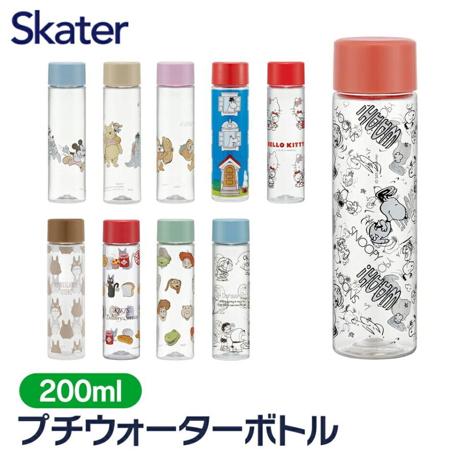 スケーター ディズニー サンリオ プチウォータープラボトル 200ml PDC3｜skater-koshiki