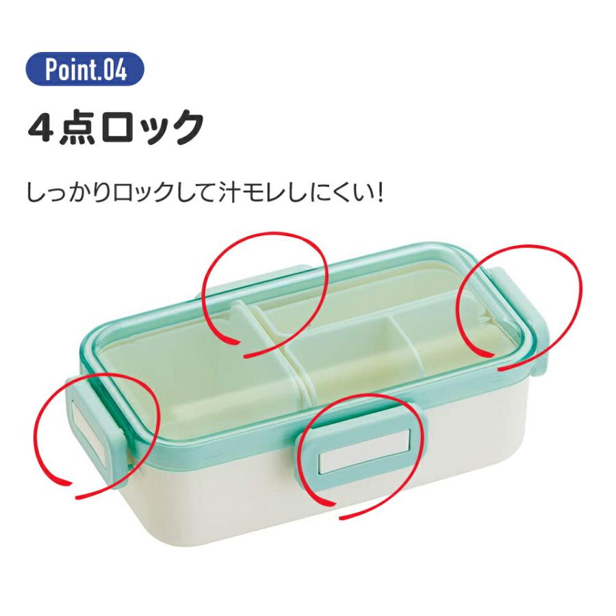 松花堂 弁当箱 1段 530ml 日本製 ドーム型 詰めやすい レディース タイト ランチボックス 松花堂弁当 4点ロック お弁当箱 お弁当 弁当 スケーター PFLB6S｜skater-koshiki｜07