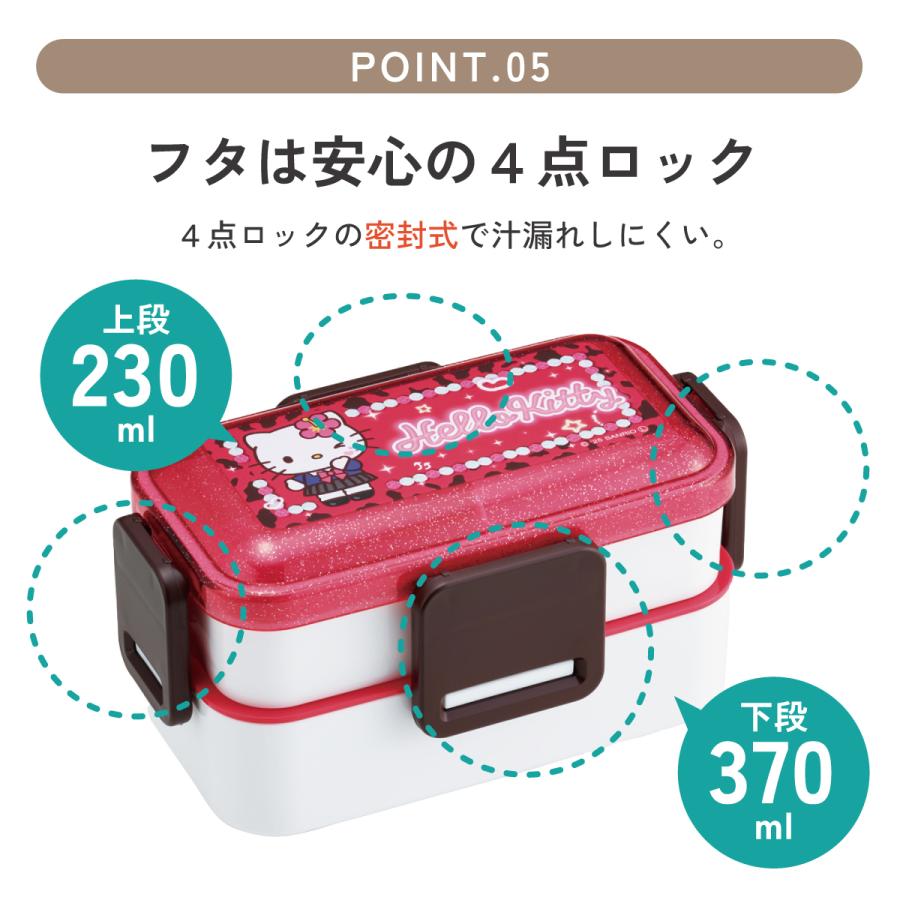 sanrio（サンリオ） スケーター お弁当箱 600ml 2段 食洗機 レンジ対応