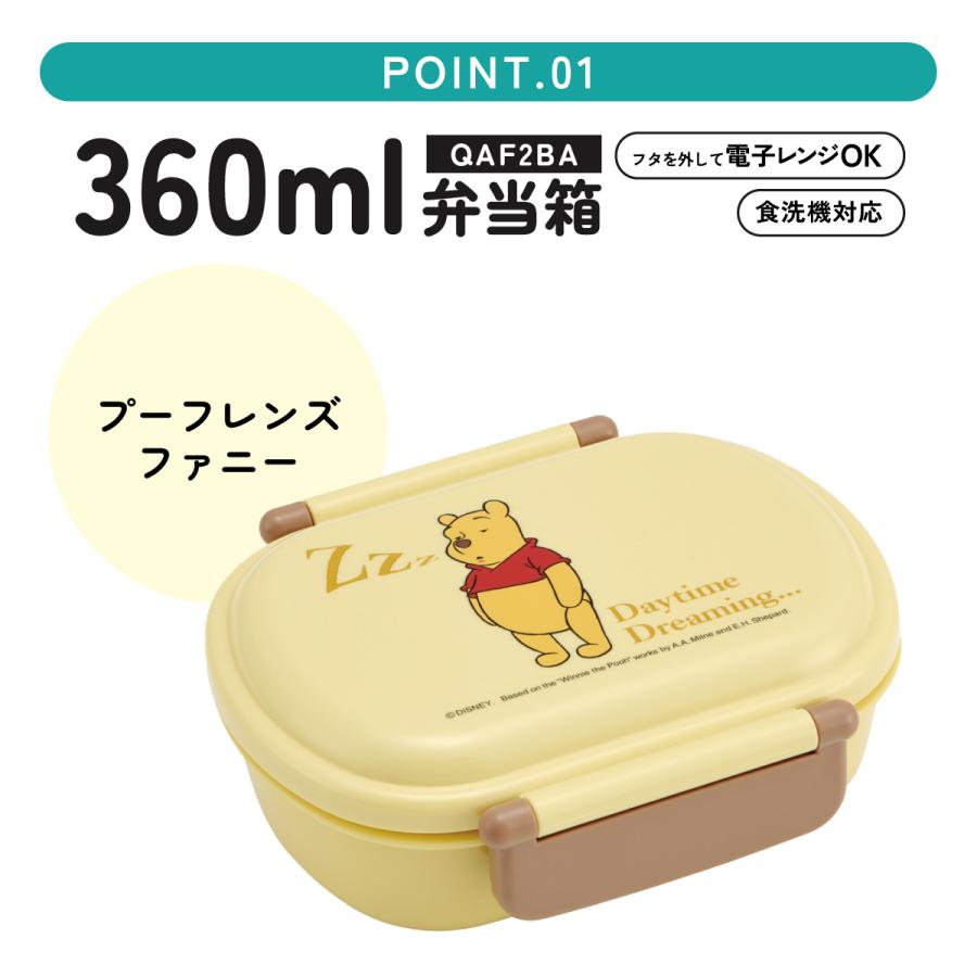 Disney（ディズニー） スケーター お弁当箱 子供 360ml 日本製 食洗機