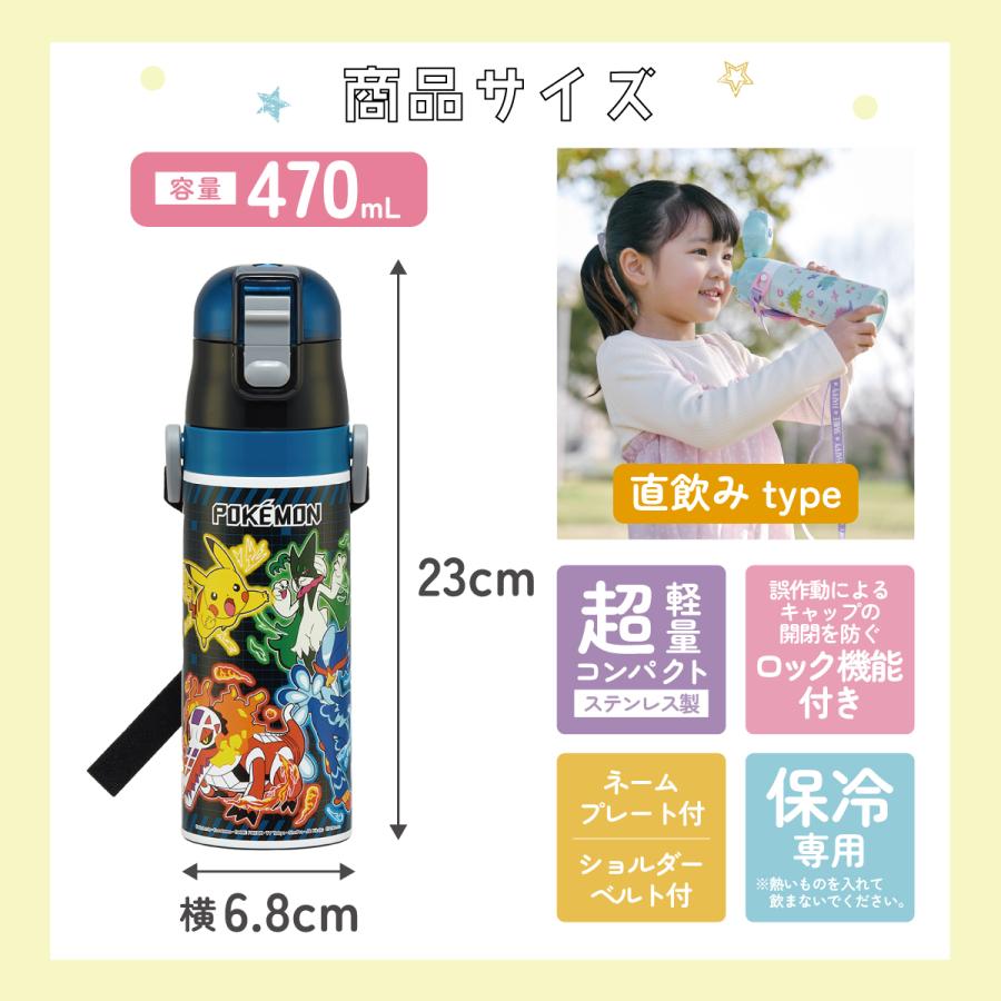 Pokemon（ポケモン） スケーター 水筒 子供 470ml 直飲み ダイレクト
