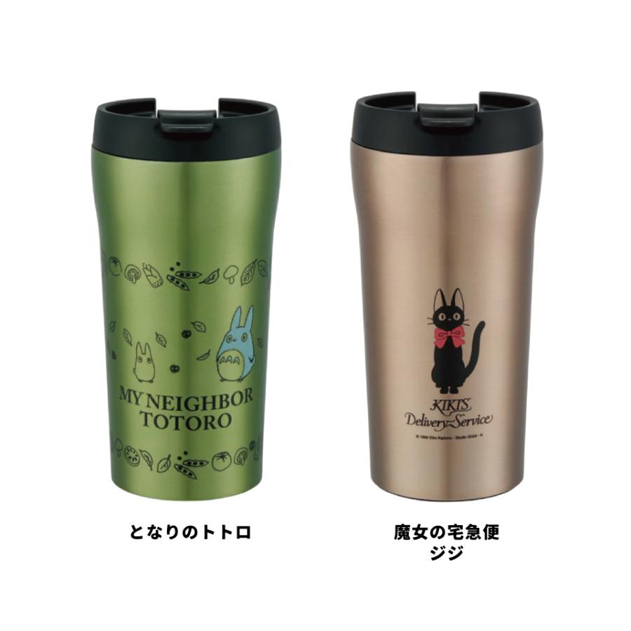 スタジオジブリ スケーター ステンレス マグ ボトル 360ml 保温 保冷