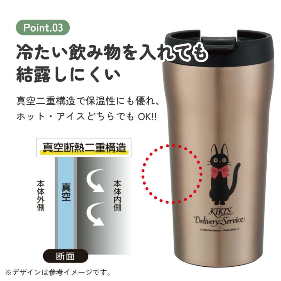 スタジオジブリ スケーター ステンレス マグ ボトル 360ml 保温 保冷