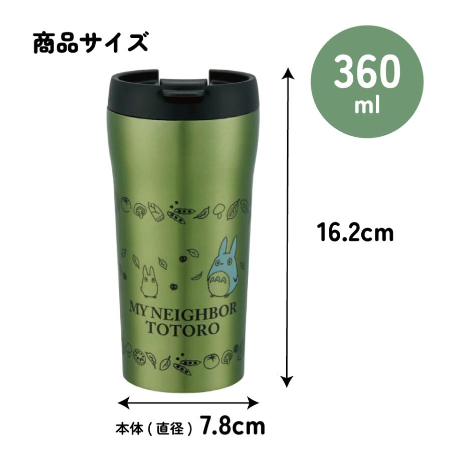 スタジオジブリ スケーター ステンレス マグ ボトル 360ml 保温 保冷
