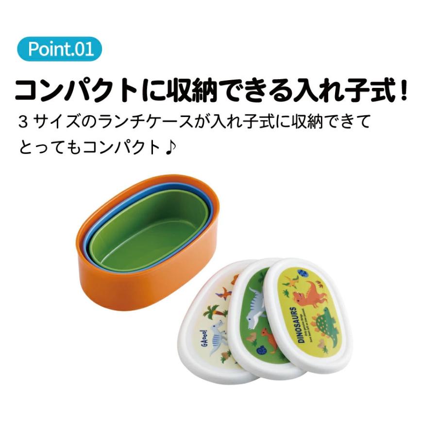 スケーター シール容器 3個 セット お弁当箱 弁当箱 保存容器 果物