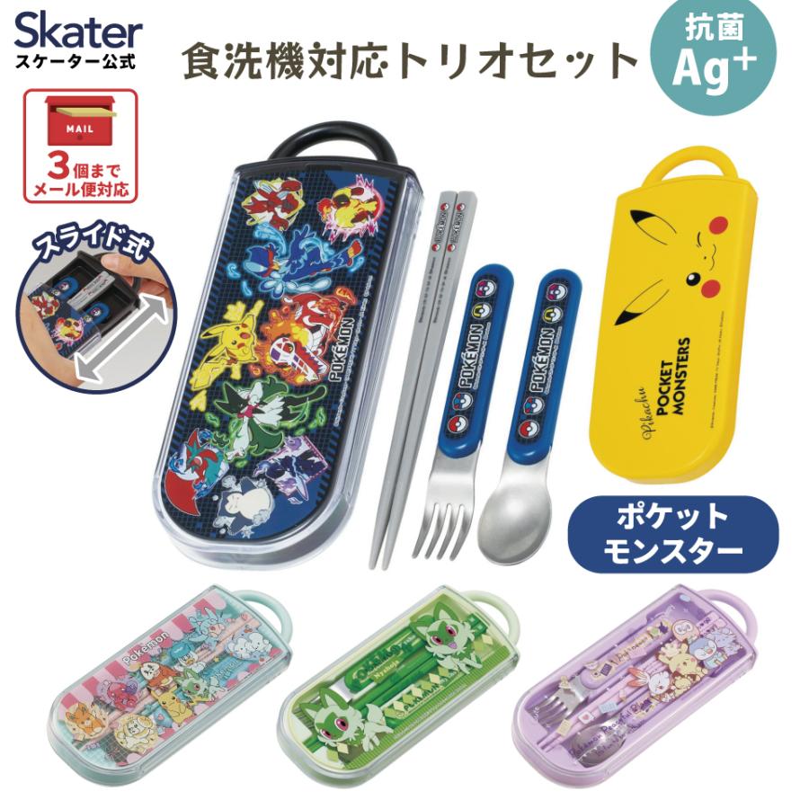 スプーン フォーク セット 子供 ケース 日本製 カトラリーセット プラスチック skater スケーター TACC2AG ポケットモンスター ポケモン の商品画像