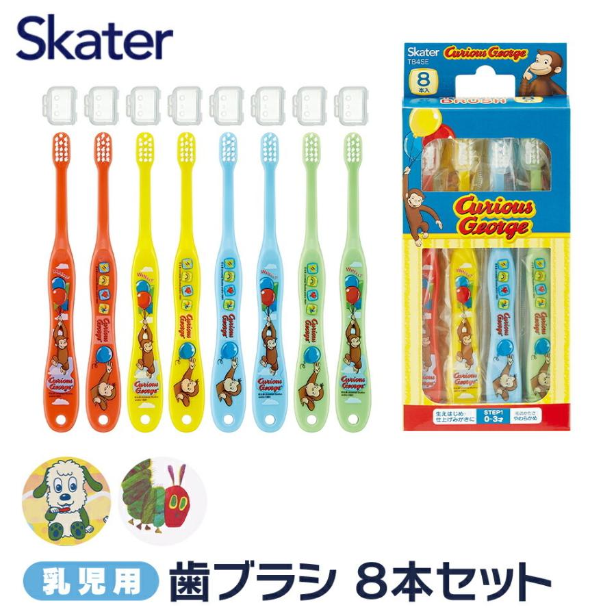歯ブラシ 乳児 用 子供 セット まとめ買い 8本 子ども 歯磨き 歯ブラシセット キッズ こども 用 8P スケーター TB4SE : select-tb4se-chara : スケーター Yahoo!ショッピング店 - 通販 - Yahoo!ショッピング 歯ブラシ 乳児 用 子供 セット まとめ買い 8本 子ども 歯磨き 歯ブラシセット キッズ こども 用 8P スケーター TB4SE : select-tb4se-chara : スケーター Yahoo!ショッピング店 - 通販 - Yahoo!ショッピング