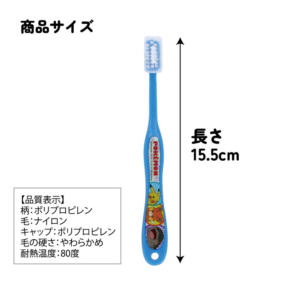 Pokemon（ポケモン） 歯ブラシ 小学生 用 子供 セット まとめ買い 8本