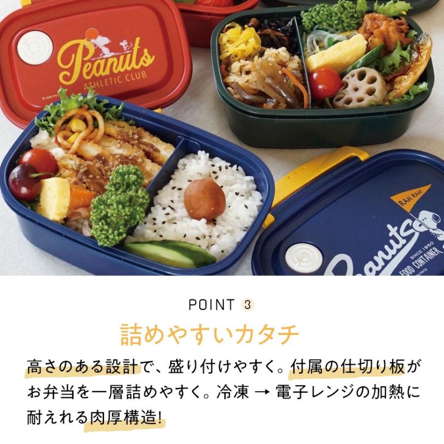 PEANUTS お弁当箱 一段 レンジ対応 食洗機対応 ランチボックス 430ml