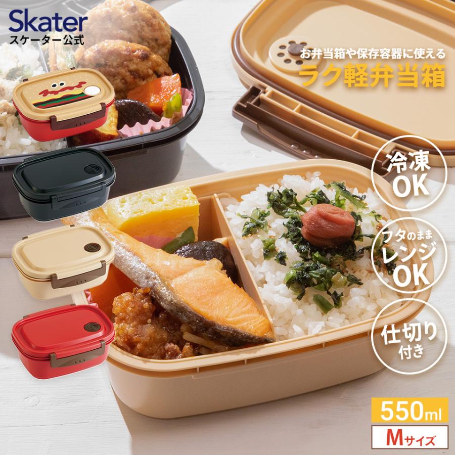 お弁当箱 一段 レンジ対応 食洗機対応 ランチボックス スケーター XPM4 小学生 幼稚園 キッズ 大人 小さめ 冷凍保存 :select-xpm4 -original:スケーター Yahoo!ショッピング店 - 通販 - Yahoo!ショッピング お弁当箱 一段 レンジ対応 食洗機対応 ランチボックス スケーター XPM4 小学生 幼稚園 キッズ 大人 小さめ 冷凍保存 :select-xpm4 -original:スケーター Yahoo!ショッピング店 - 通販 - Yahoo!ショッピング