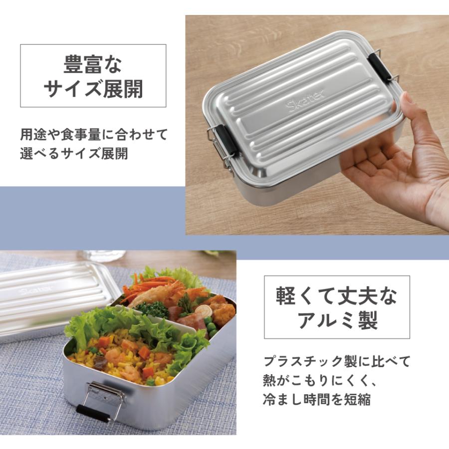 スケーター アルミ 弁当箱 1段 食洗機対応 大人 中学生 高校生 フッ素
