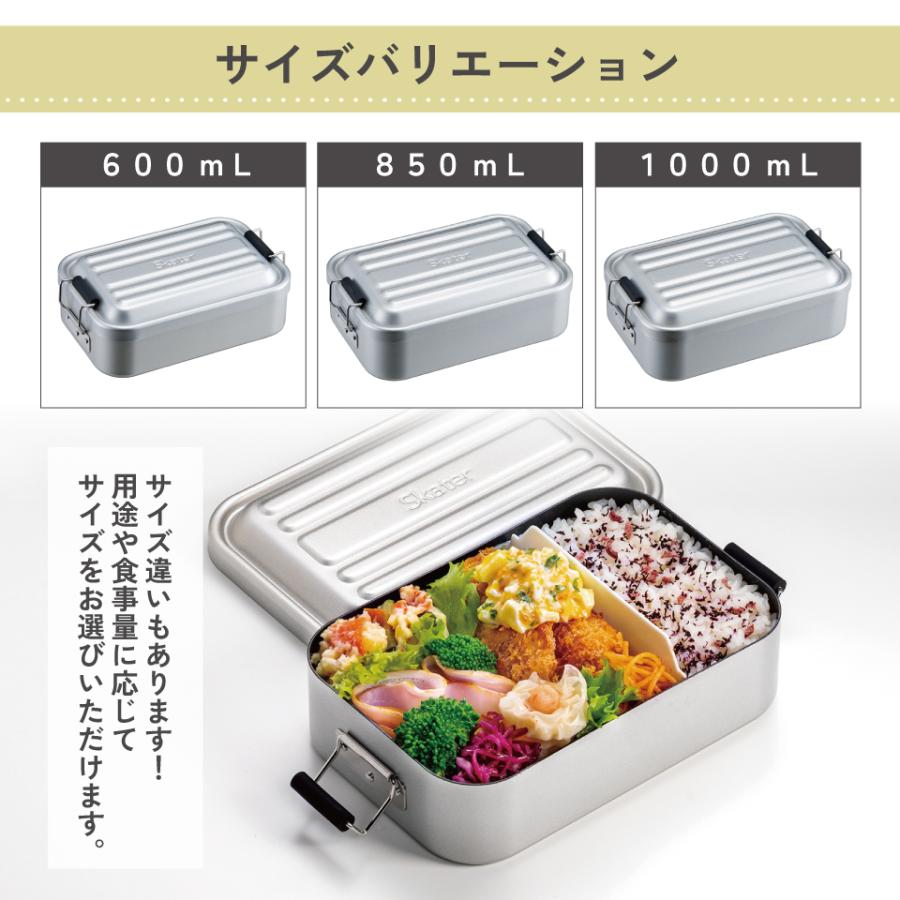 スケーター アルミ 弁当箱 1段 食洗機対応 大人 中学生 高校生 フッ素