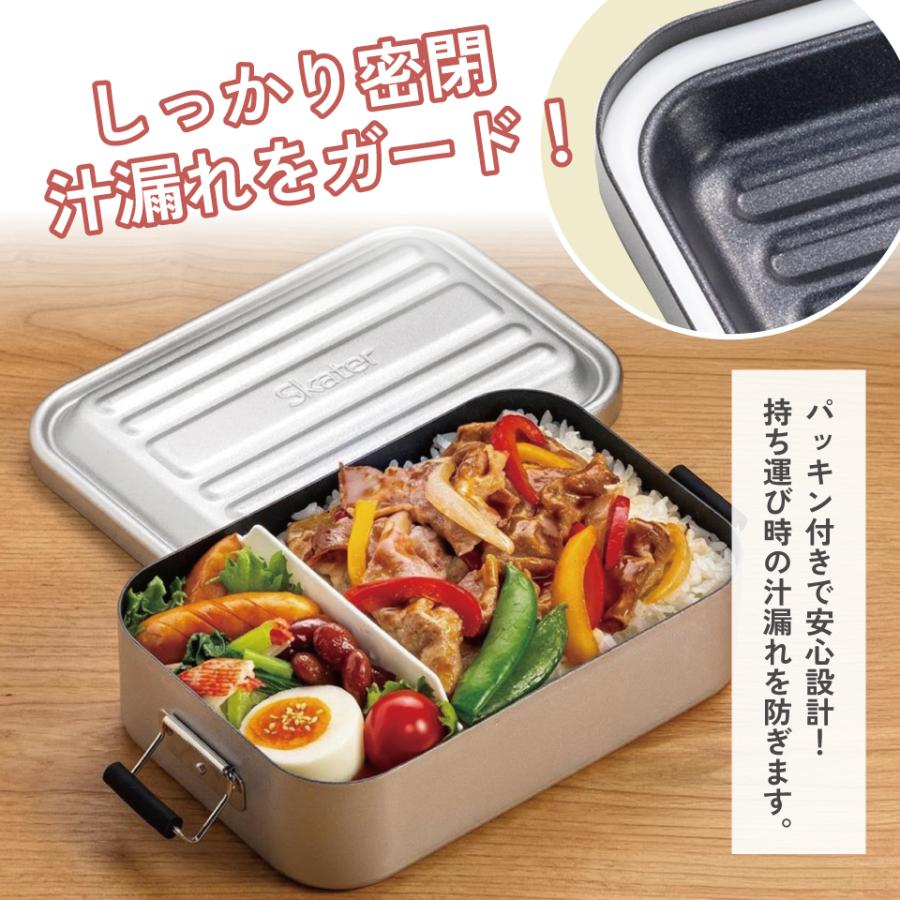 スケーター アルミ 弁当箱 1段 食洗機対応 大人 中学生 高校生 フッ素