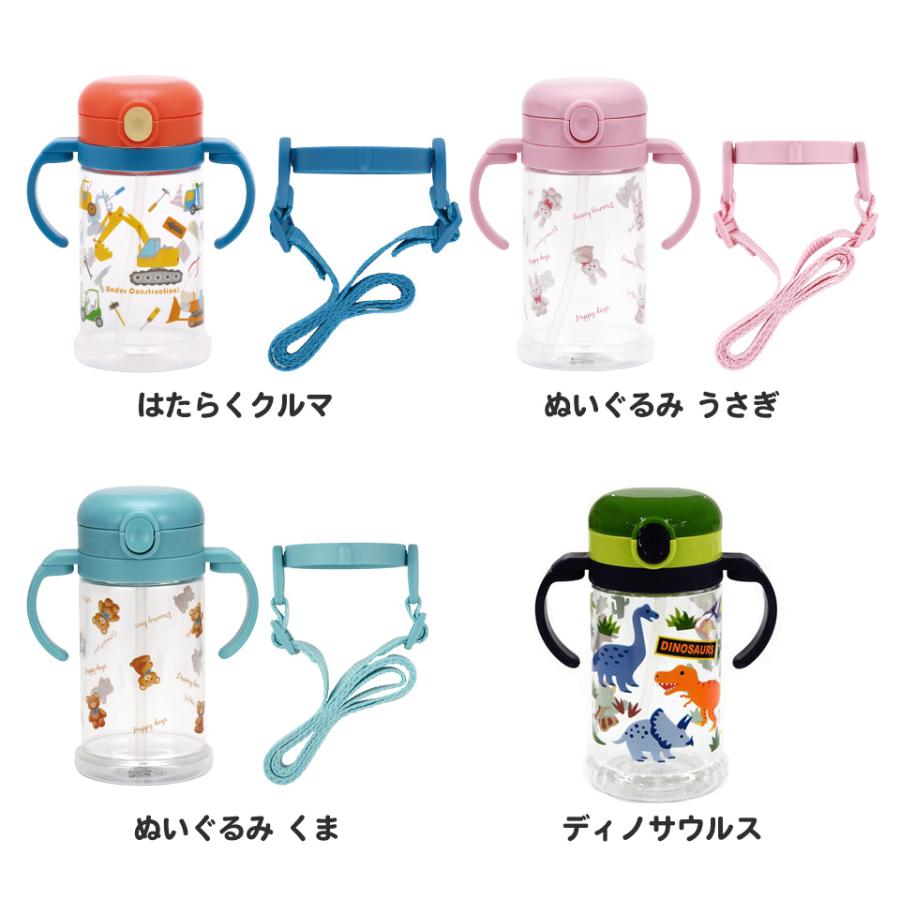 スケーター ベビー ストローマグ 赤ちゃん 370ml 出産祝い