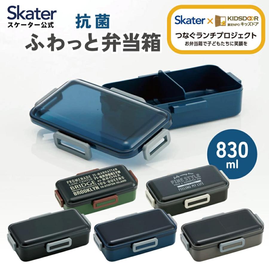 スケーター 弁当箱 大人 一段 仕切り 食洗機 レンジ 対応 キャラクター