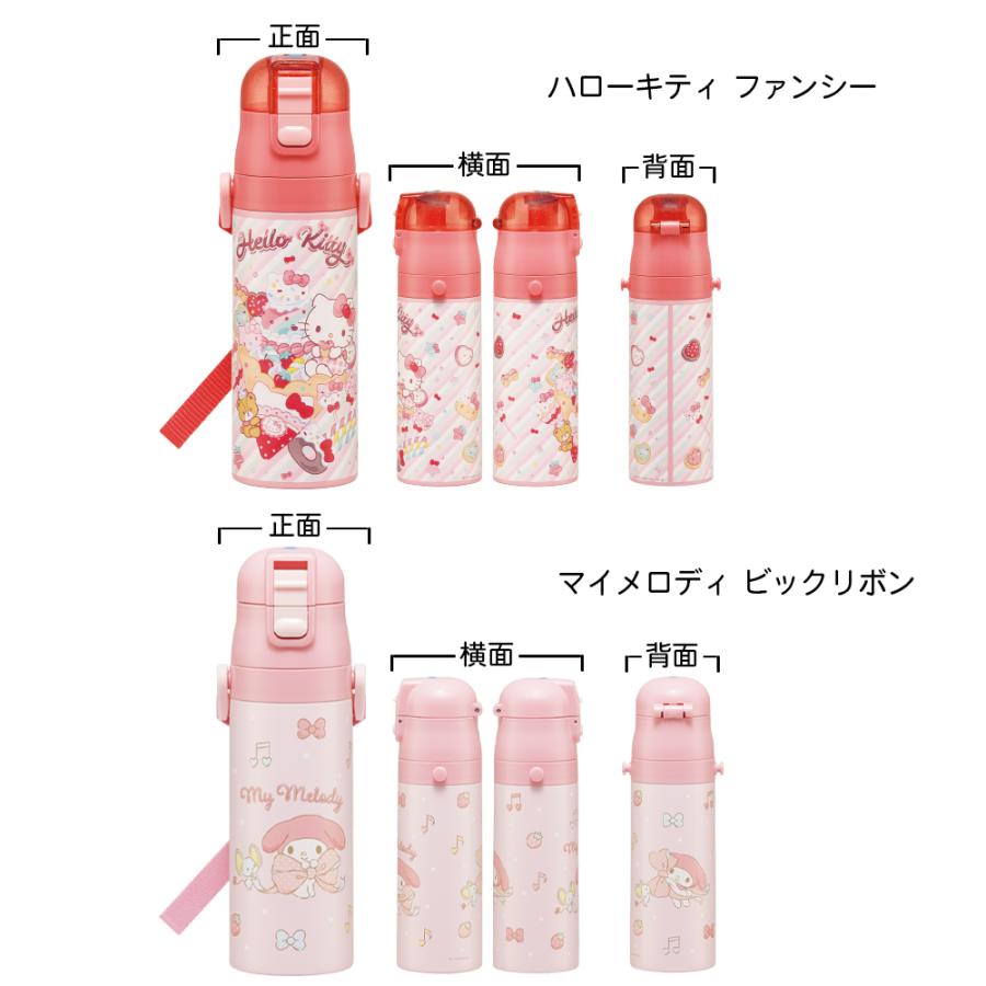 sanrio（サンリオ） スケーター 水筒 子供 470ml 直飲み ダイレクト