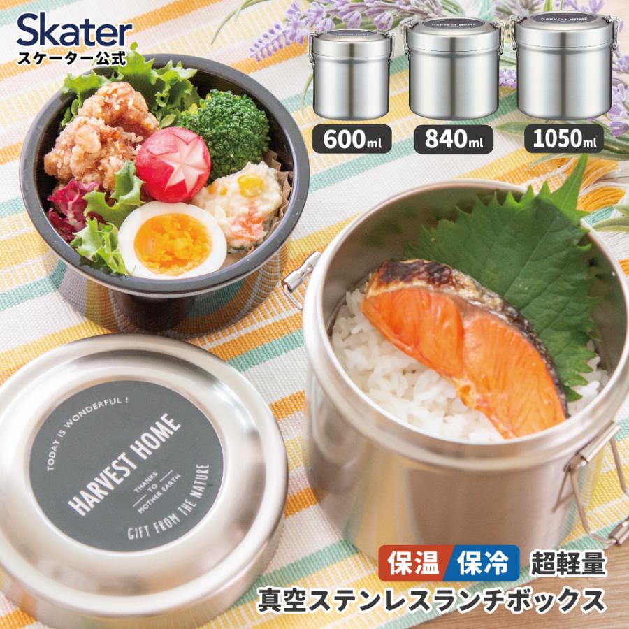 スケーター 保温弁当箱 600ml 840ml 1050ml どんぶり 2段 保温保冷