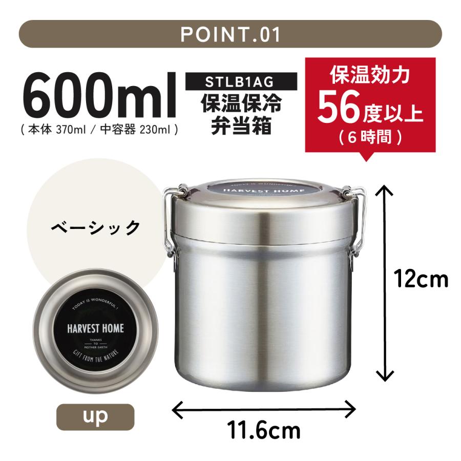 弁当箱・水筒 Skater Titanium Bottle スケーター 保温弁当箱 600ml 840ml 1050ml どんぶり 2段 保温保冷