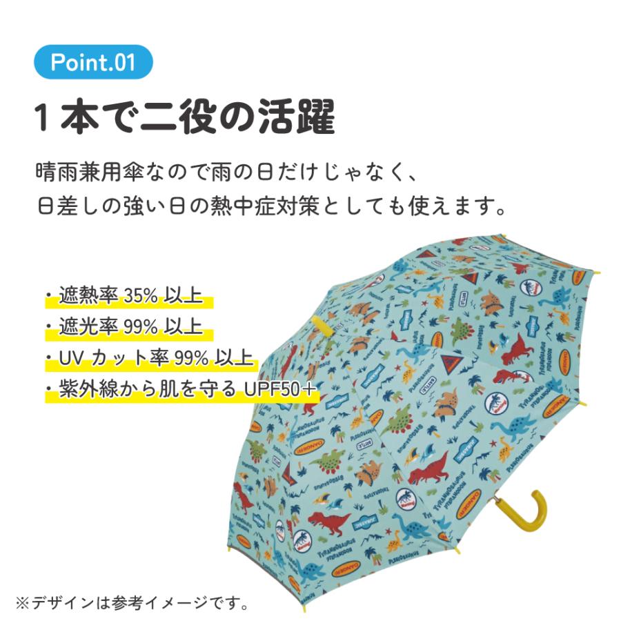 スケーター ジャンプ傘 日傘 子供用 キッズ 55cm 晴雨兼用 晴雨 兼用