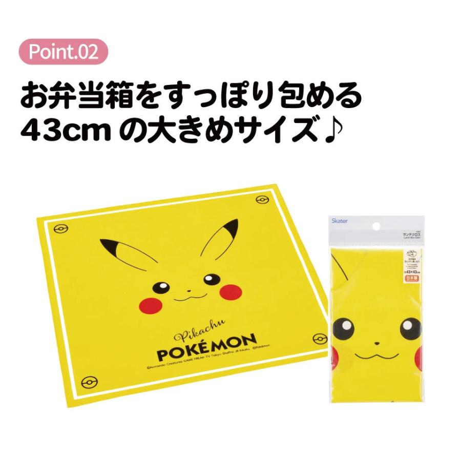 Pokemon（ポケモン） スケーター ランチクロス 風呂敷 クロス