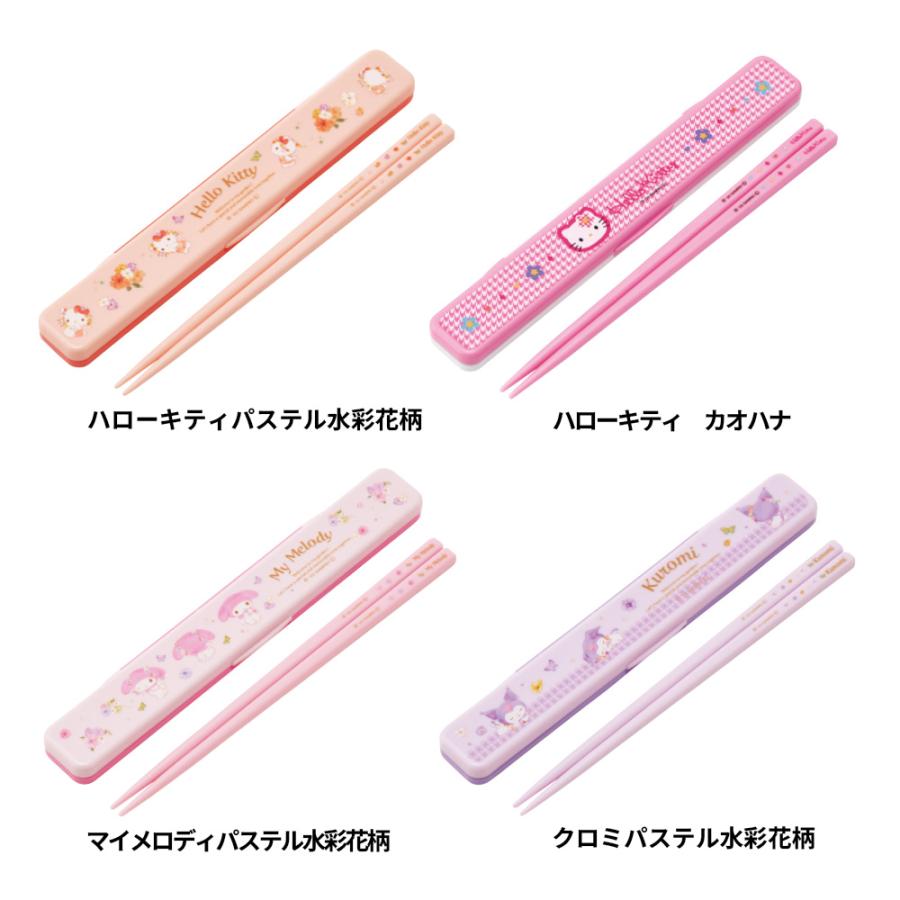 sanrio（サンリオ） スケーター お箸セット 食洗機対応 箸入れ