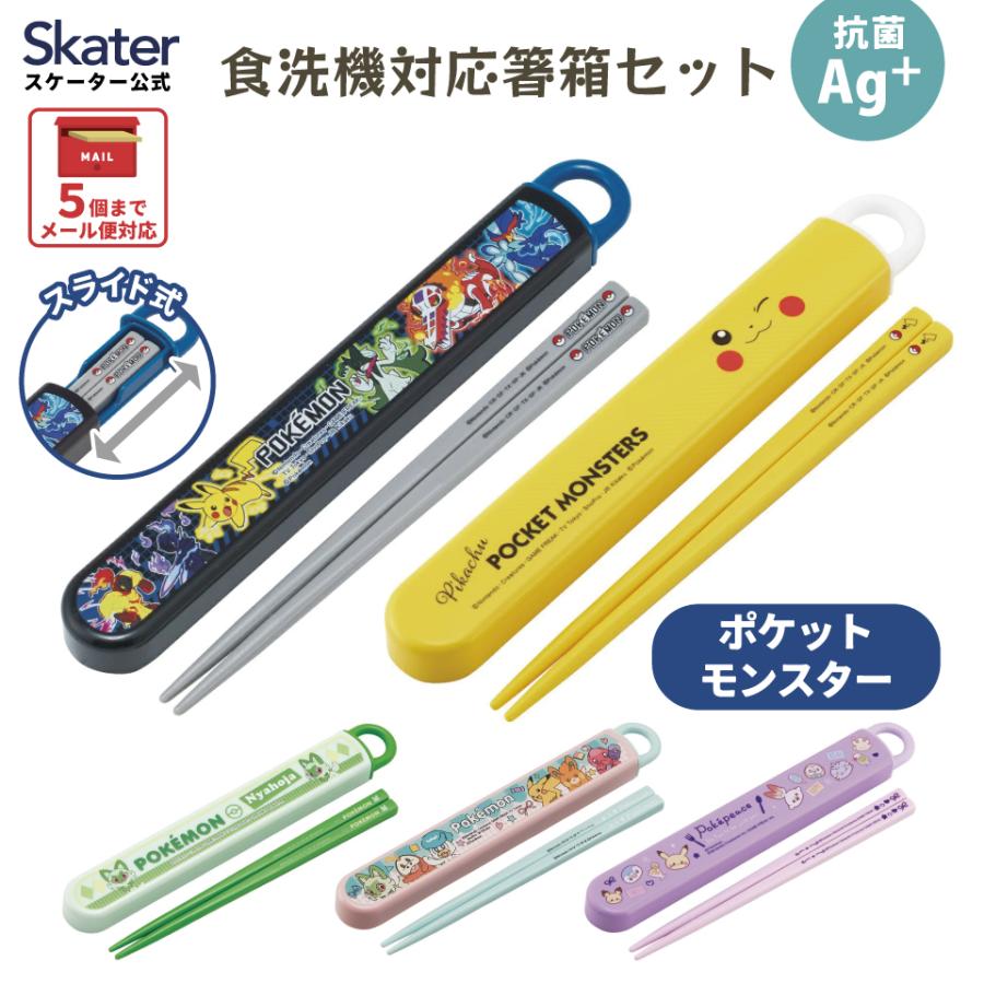 ポケモン　お箸 Amazon｜金正陶器(Kaneshotouki) 「 ポケットモンスター