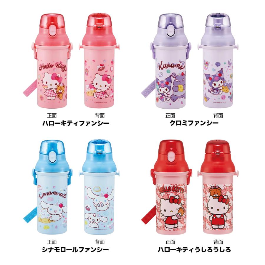 sanrio（サンリオ） スケーター 水筒 直飲み 大容量 480ml ワンタッチ