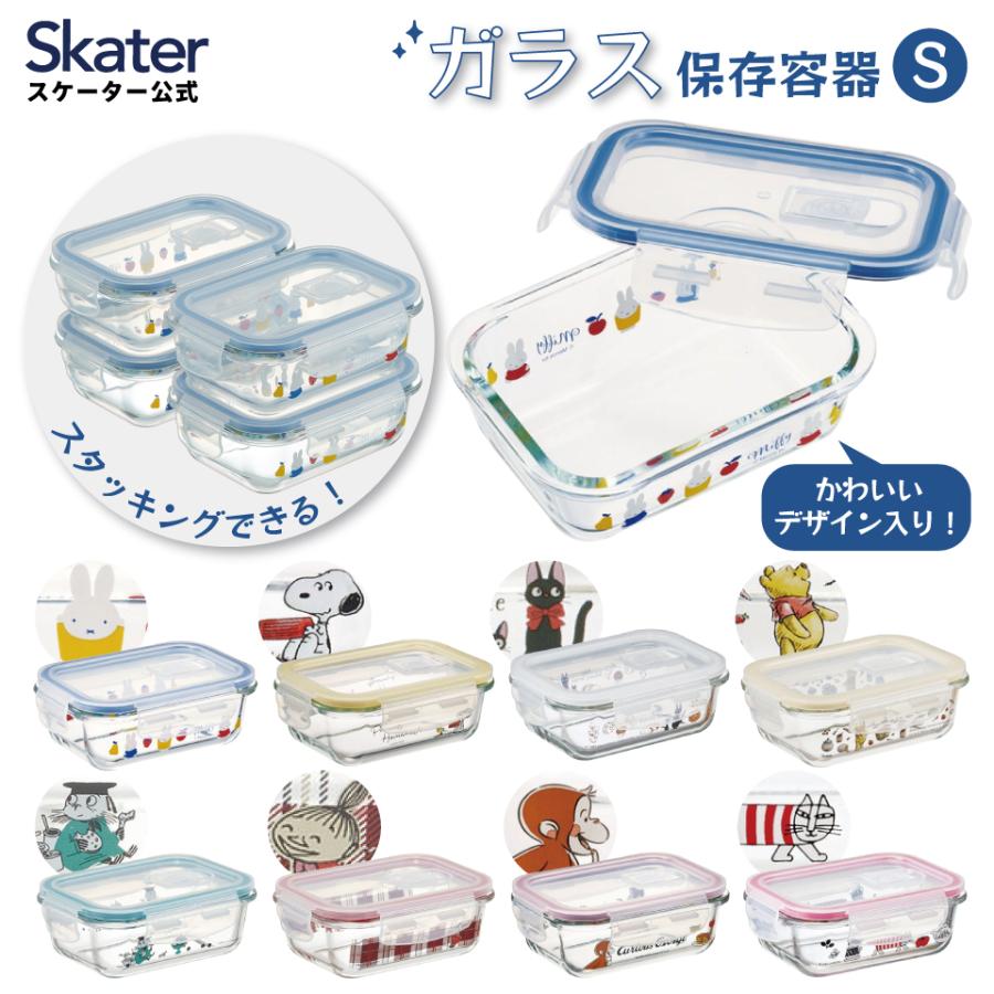MOOMIN 耐熱ガラス 容器 370ml 保存容器 ガラス 密閉 おしゃれ MOOMIN 耐熱ガラス 容器 370ml 保存容器 ガラス 密閉 おしゃれ