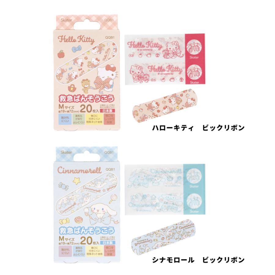 sanrio（サンリオ） 絆創膏 キャラクター かわいい 20枚 入り M サイズ