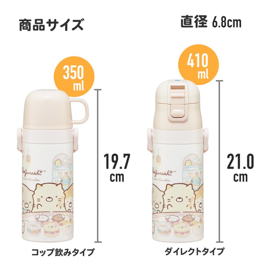 水筒 キッズ 2WAY 350ml ワンタッチ コップ付き コップ 子供 子ども 直飲み skater スケーター skdc3 ポケモン すみっコぐらし プリンセス｜skater-koshiki｜16