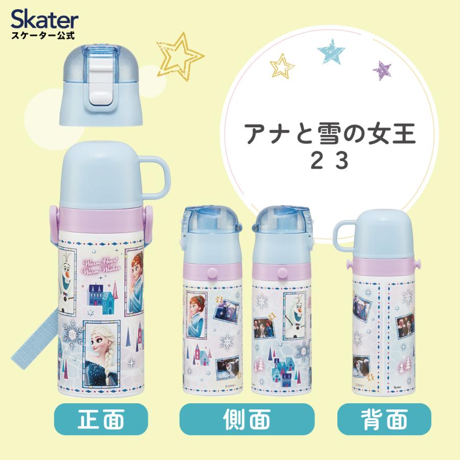 Disney（ディズニー） スケーター 水筒 子供 2WAY 直飲み 420ml コップ