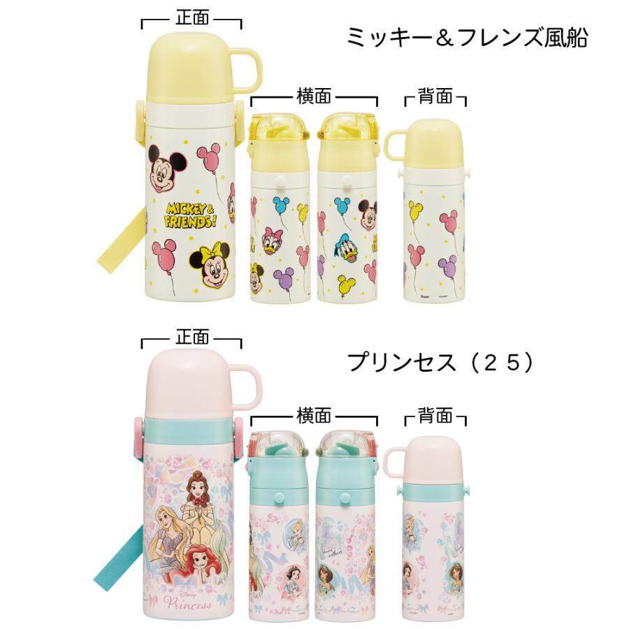Disney（ディズニー） スケーター 水筒 子供 2WAY ストロー 400ml