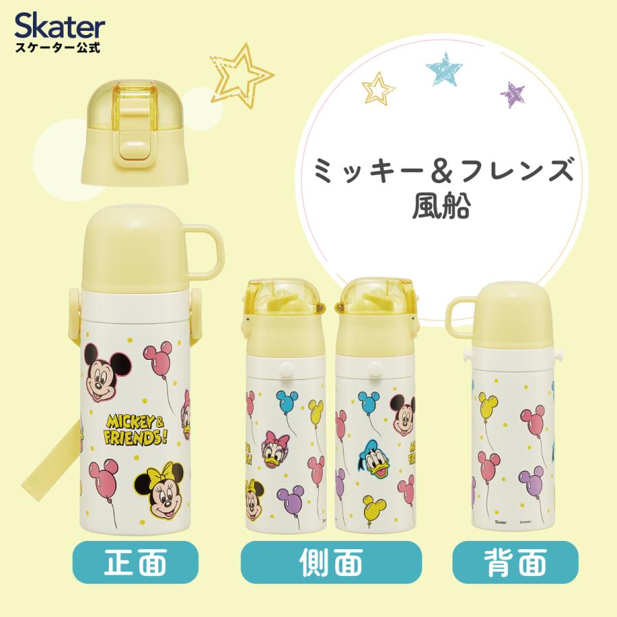 Disney（ディズニー） スケーター 水筒 子供 2WAY ストロー 400ml