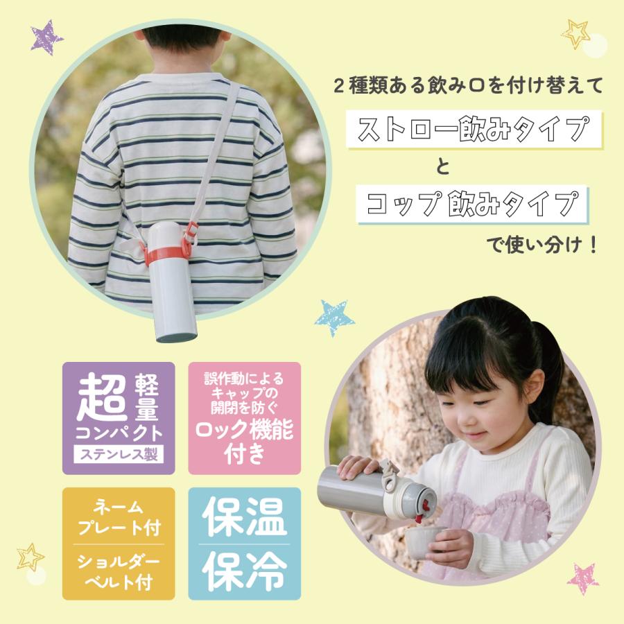 Disney（ディズニー） スケーター 水筒 子供 2WAY ストロー 400ml